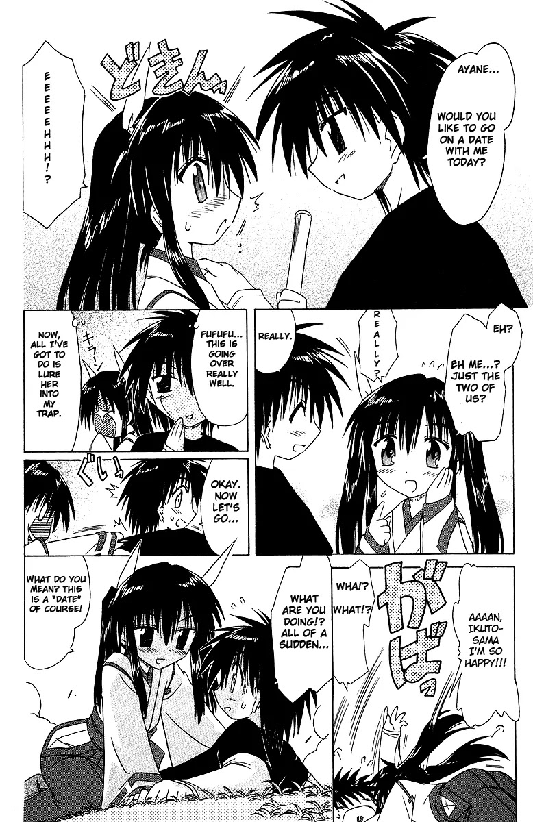 Nagasarete Airantou Chapter 34.5 page 6 - Chapter 34.5: The Fool Returns