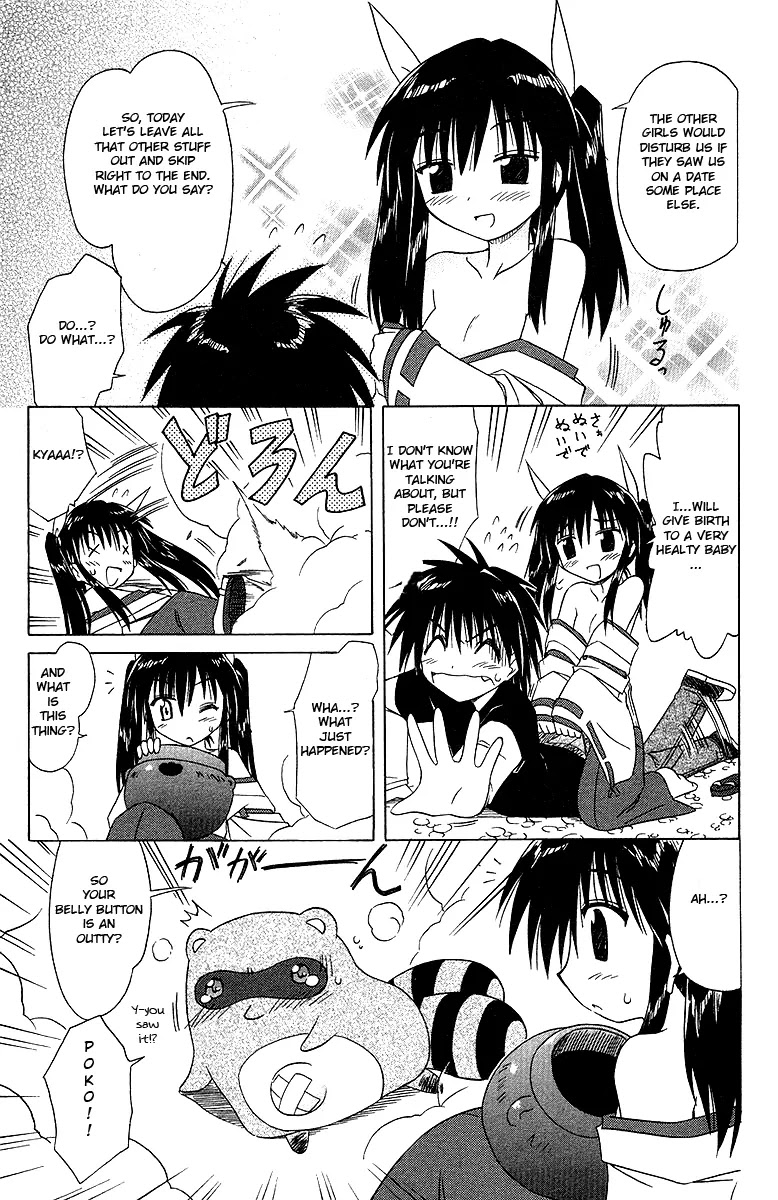 Nagasarete Airantou Chapter 34.5 page 7 - Chapter 34.5: The Fool Returns