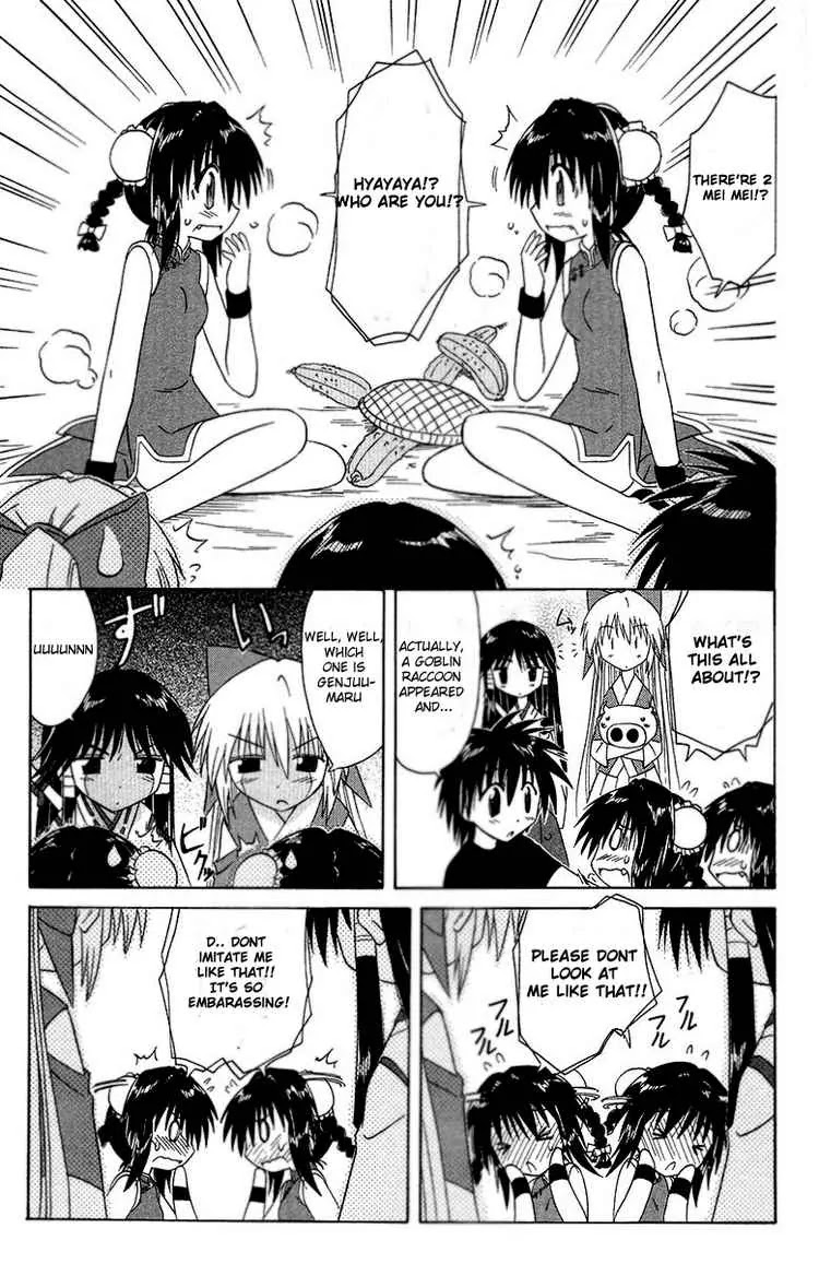 Nagasarete Airantou Chapter 34 page 19 - Chapter 34: Deception