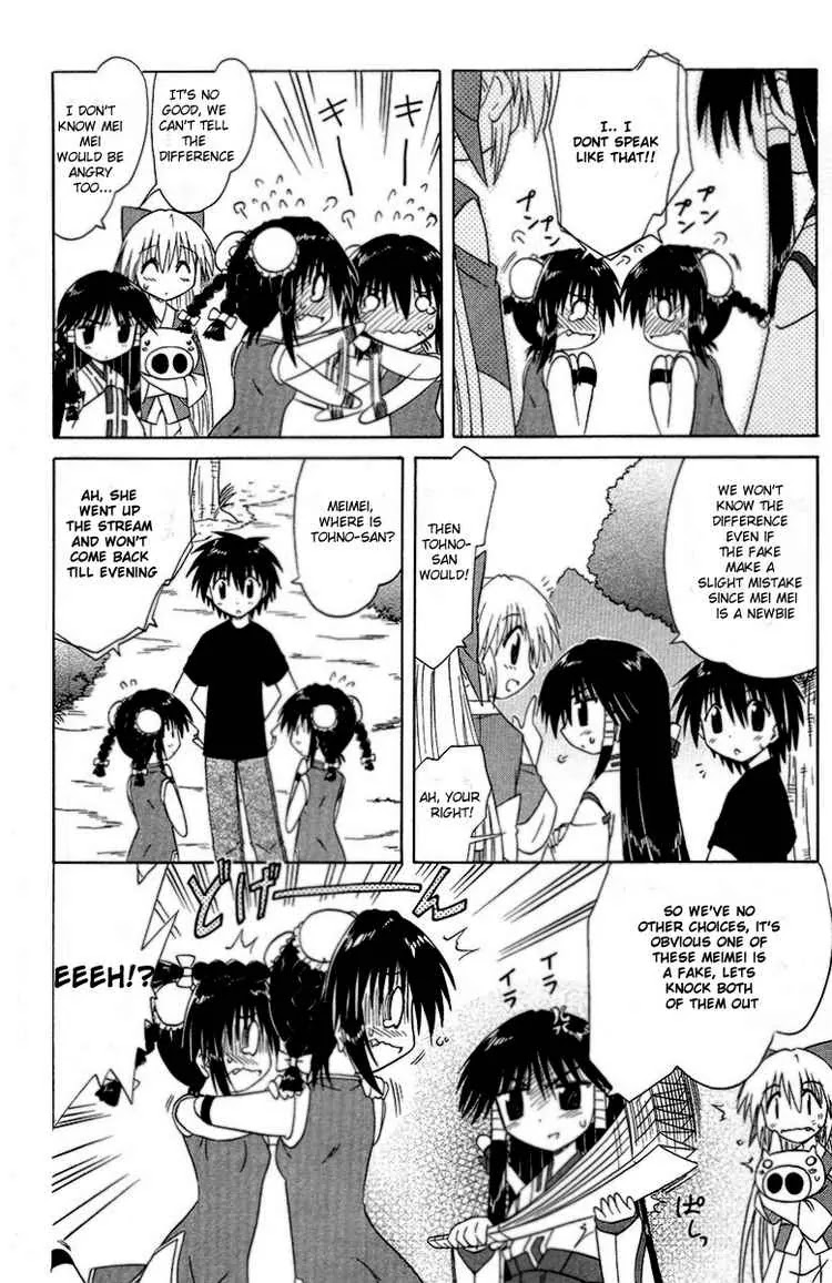 Nagasarete Airantou Chapter 34 page 20 - Chapter 34: Deception