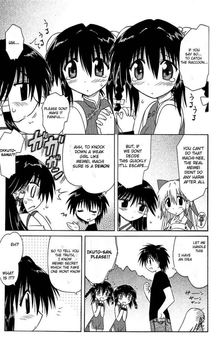 Nagasarete Airantou Chapter 34 page 21 - Chapter 34: Deception