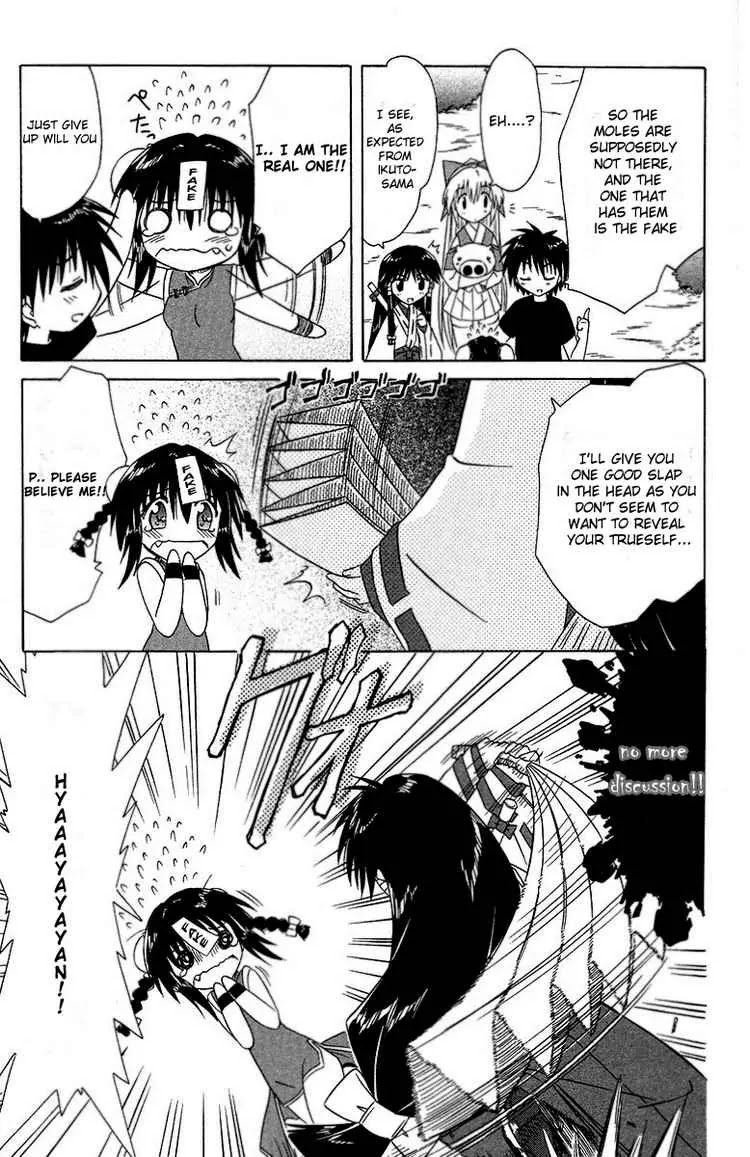 Nagasarete Airantou Chapter 34 page 23 - Chapter 34: Deception