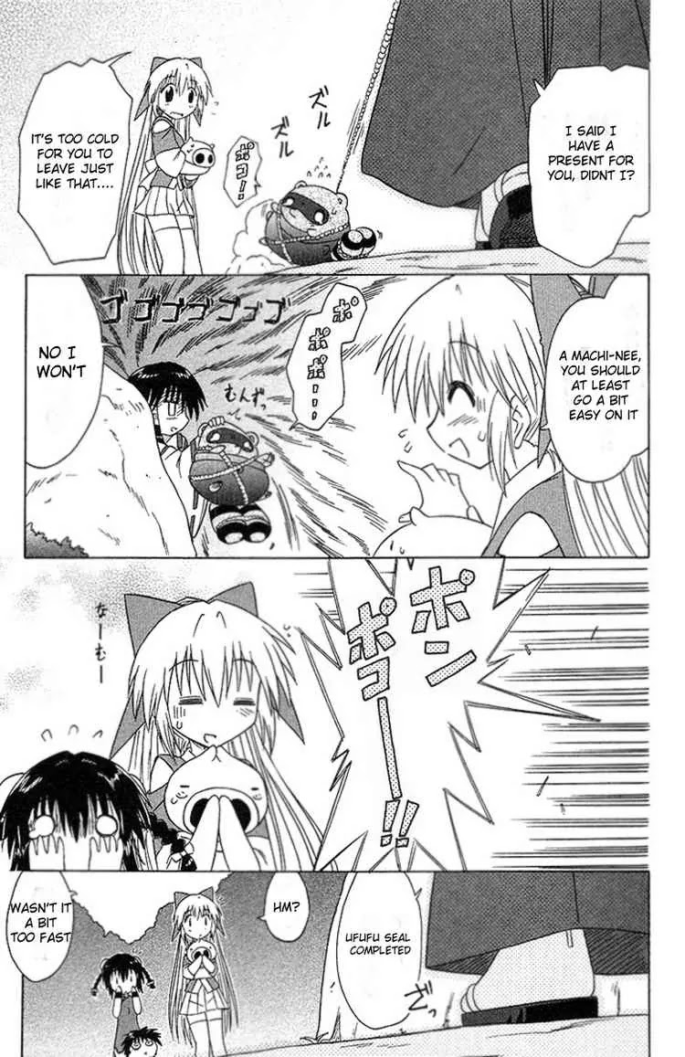 Nagasarete Airantou Chapter 34 page 27 - Chapter 34: Deception
