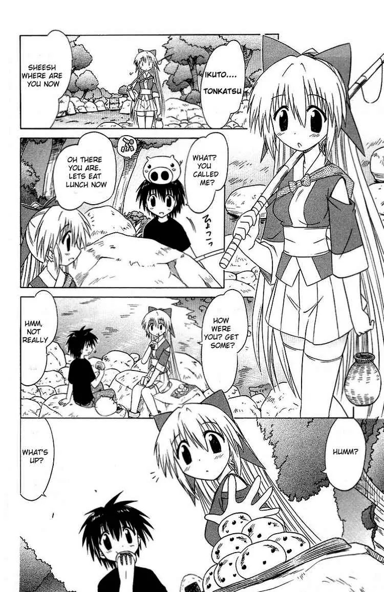 Nagasarete Airantou Chapter 34 page 4 - Chapter 34: Deception