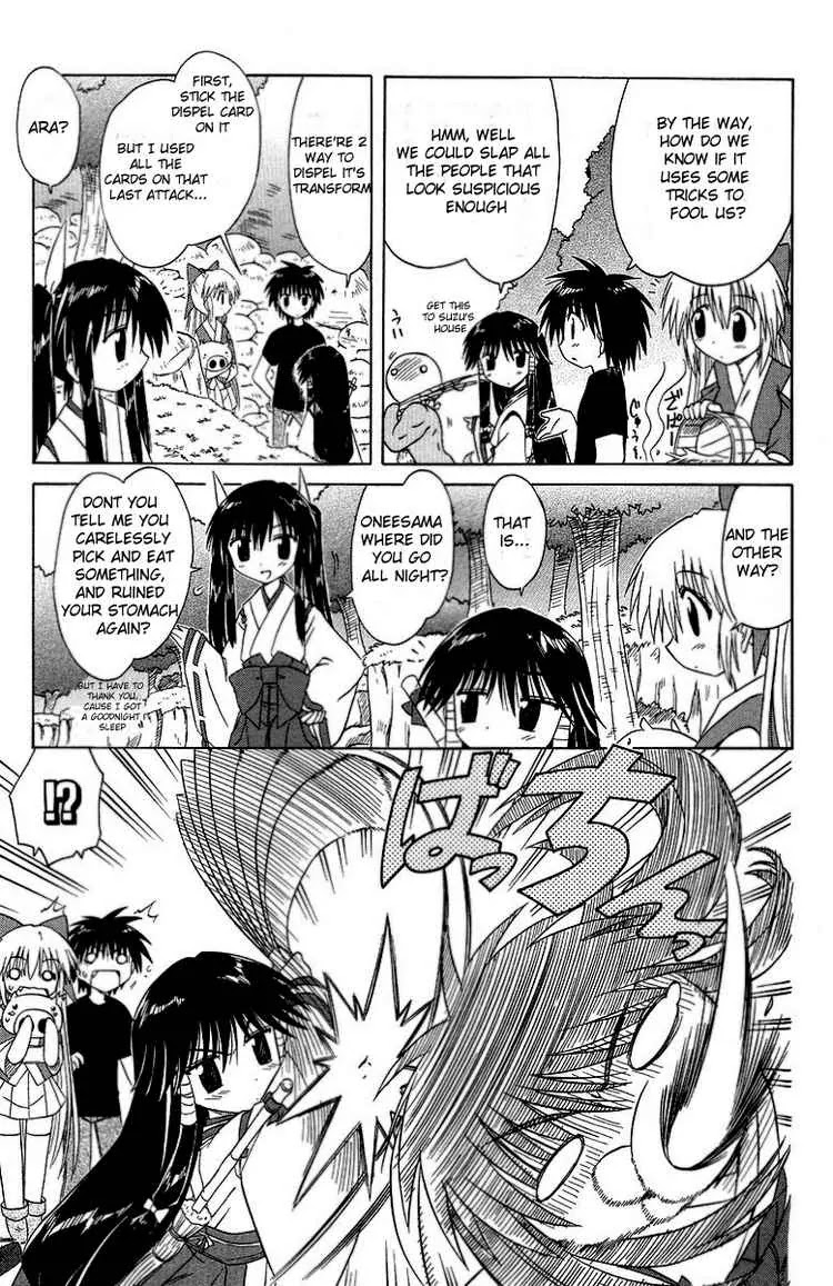 Nagasarete Airantou Chapter 34 page 9 - Chapter 34: Deception