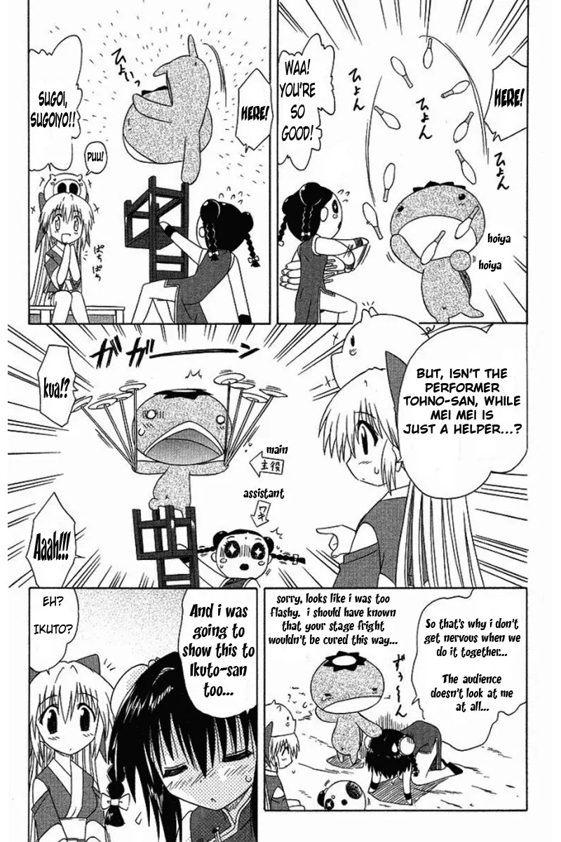 Nagasarete Airantou Chapter 36 page 7 - Chapter 36: Master It!