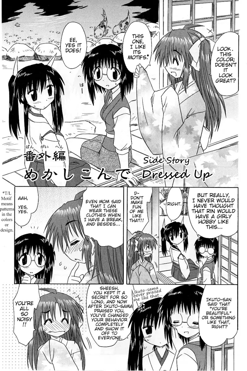 Nagasarete Airantou Chapter 37.5 page 2 - Chapter 37.5: Dressed Up