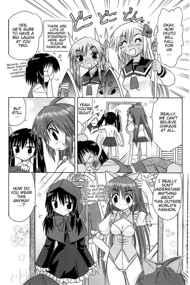 Nagasarete Airantou Chapter 37.5 page 7 - Chapter 37.5: Dressed Up