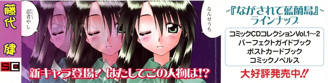 Nagasarete Airantou Chapter 37 page 4 - Chapter 37: Looked