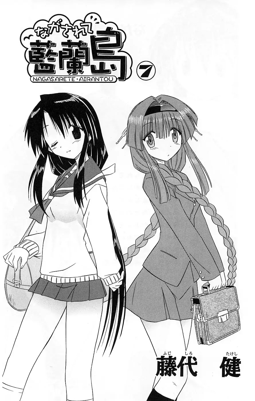 Nagasarete Airantou Chapter 37 page 8 - Chapter 37: Looked
