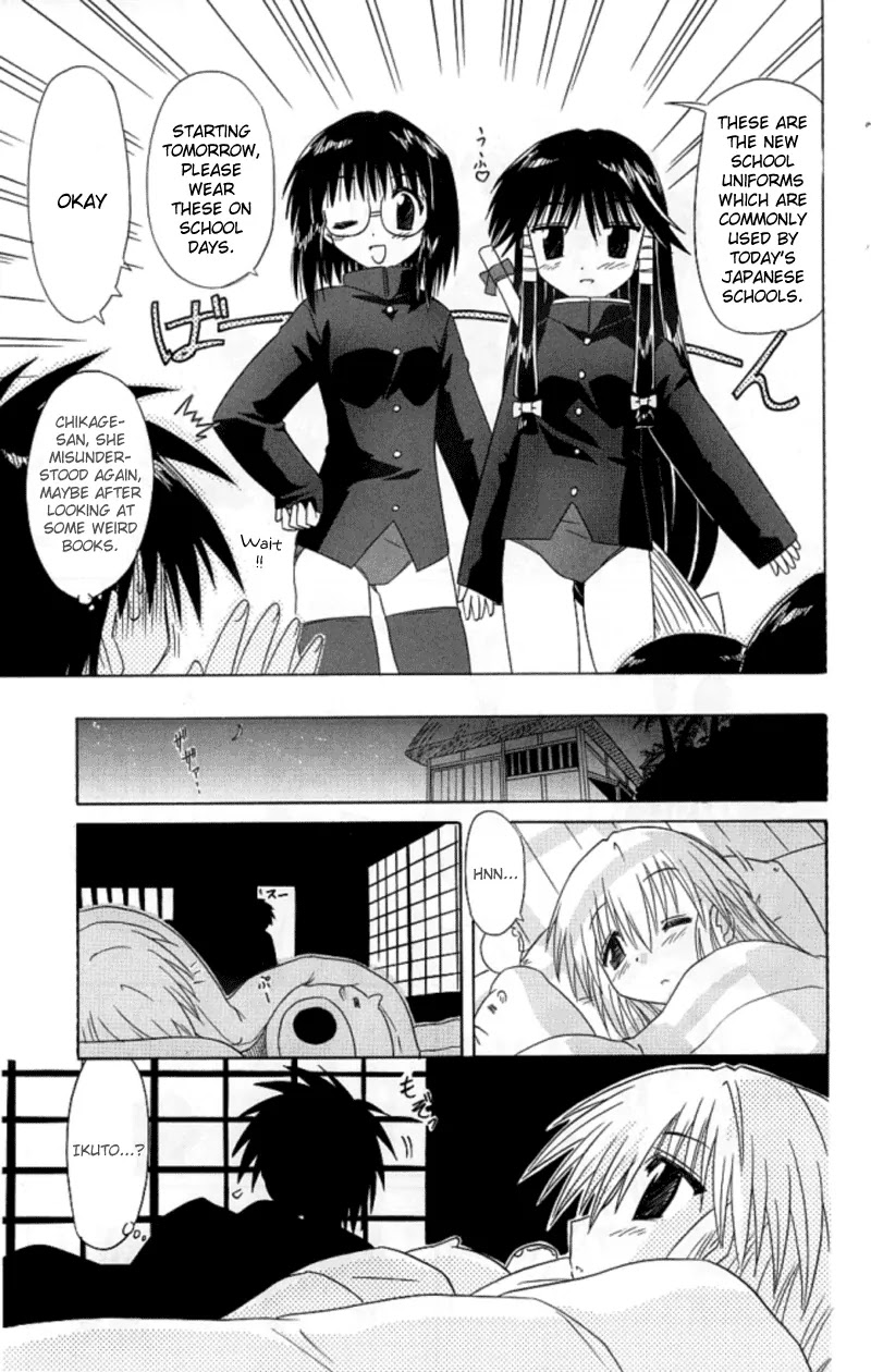 Nagasarete Airantou Chapter 38 page 13 - Chapter 38: To Study