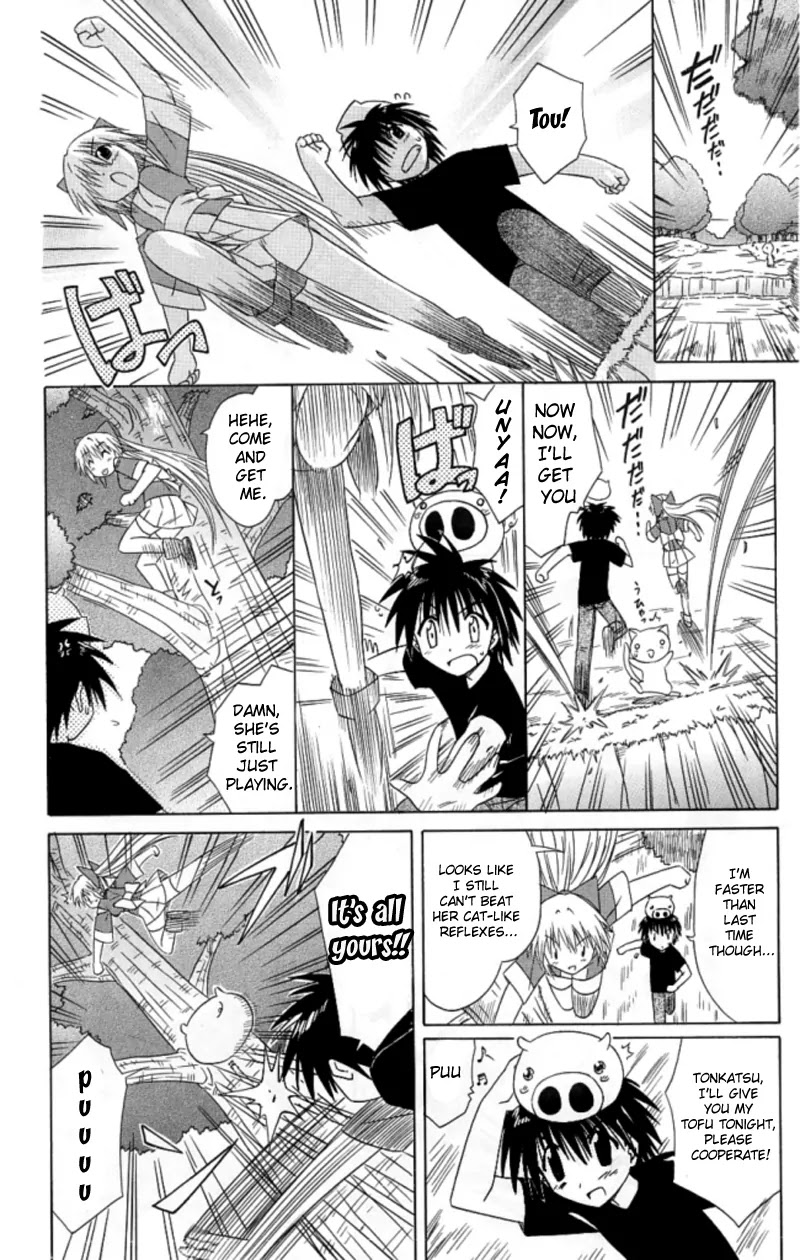 Nagasarete Airantou Chapter 38 page 20 - Chapter 38: To Study