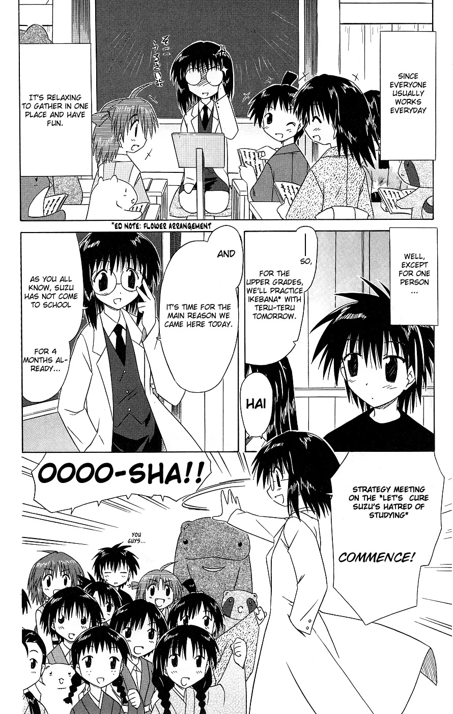 Nagasarete Airantou Chapter 38 page 6 - Chapter 38: To Study