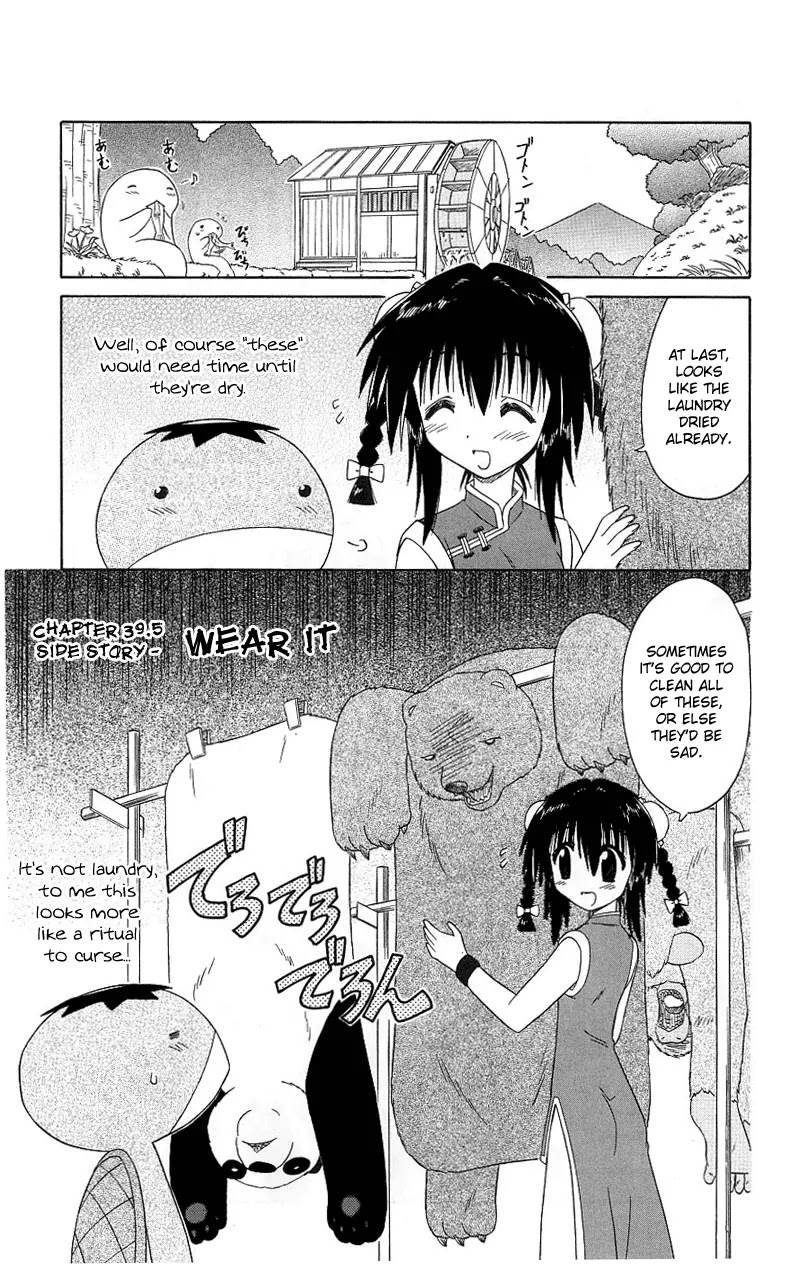 Nagasarete Airantou Chapter 39.5 page 1 - Chapter 39.5: Side Story - Wear it