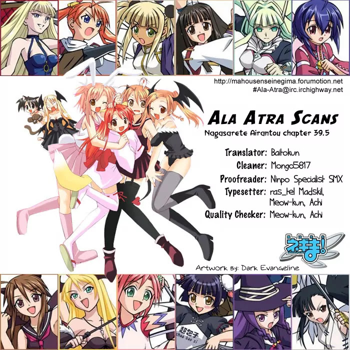 Nagasarete Airantou Chapter 39.5 page 10 - Chapter 39.5: Side Story - Wear it