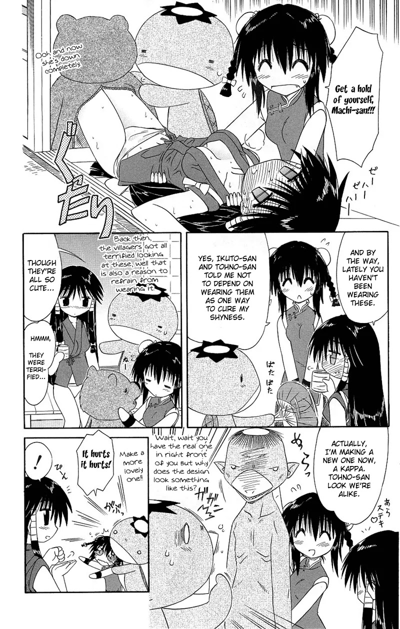 Nagasarete Airantou Chapter 39.5 page 6 - Chapter 39.5: Side Story - Wear it