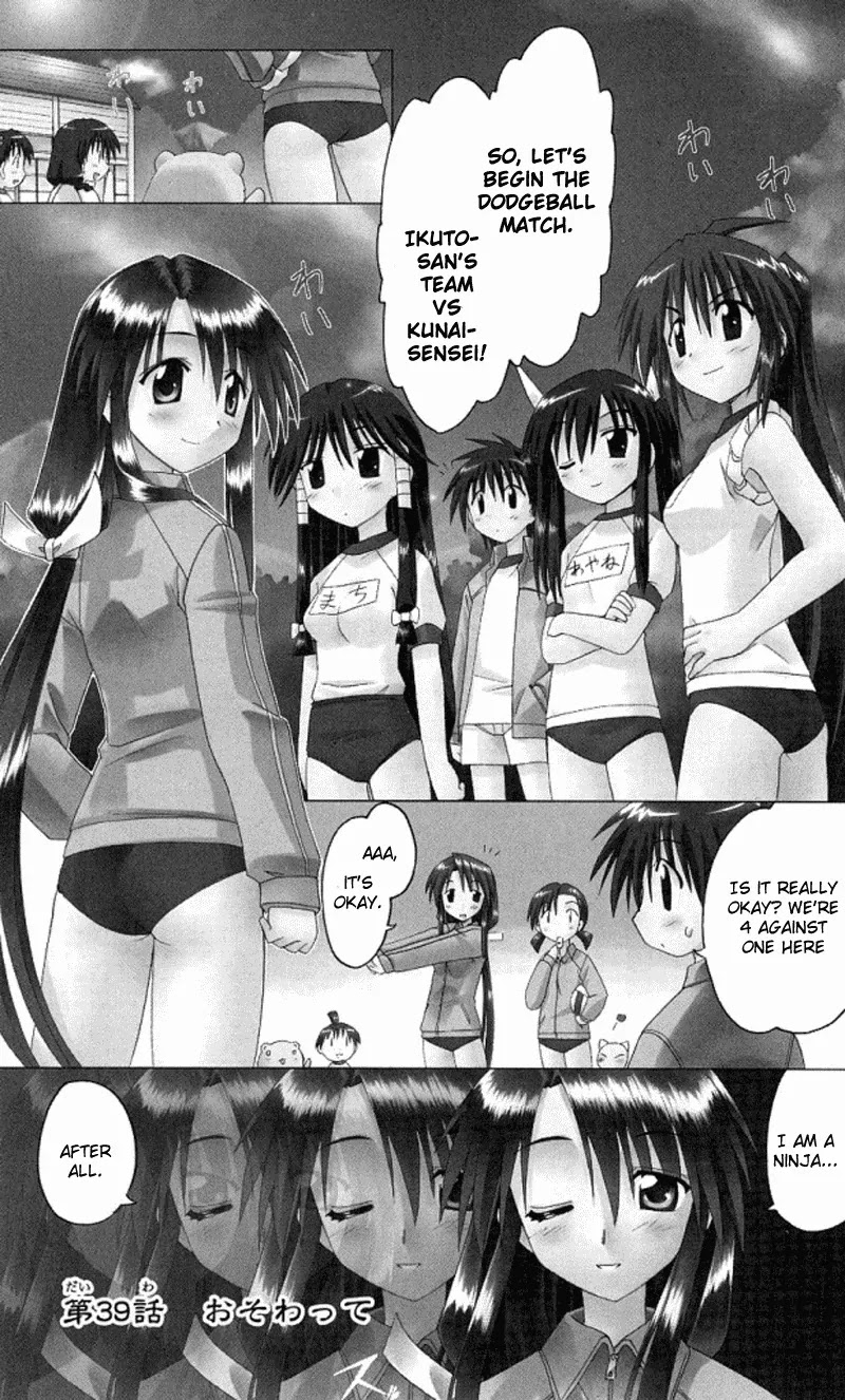 Nagasarete Airantou Chapter 39 page 1 - Chapter 39: To Be Taught