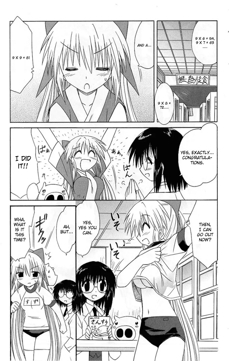 Nagasarete Airantou Chapter 39 page 24 - Chapter 39: To Be Taught