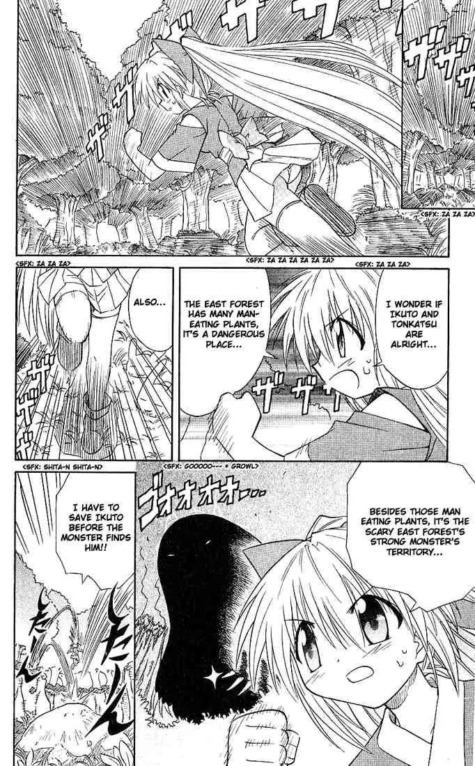Nagasarete Airantou Chapter 4 page 6 - Chapter 4: Sunset