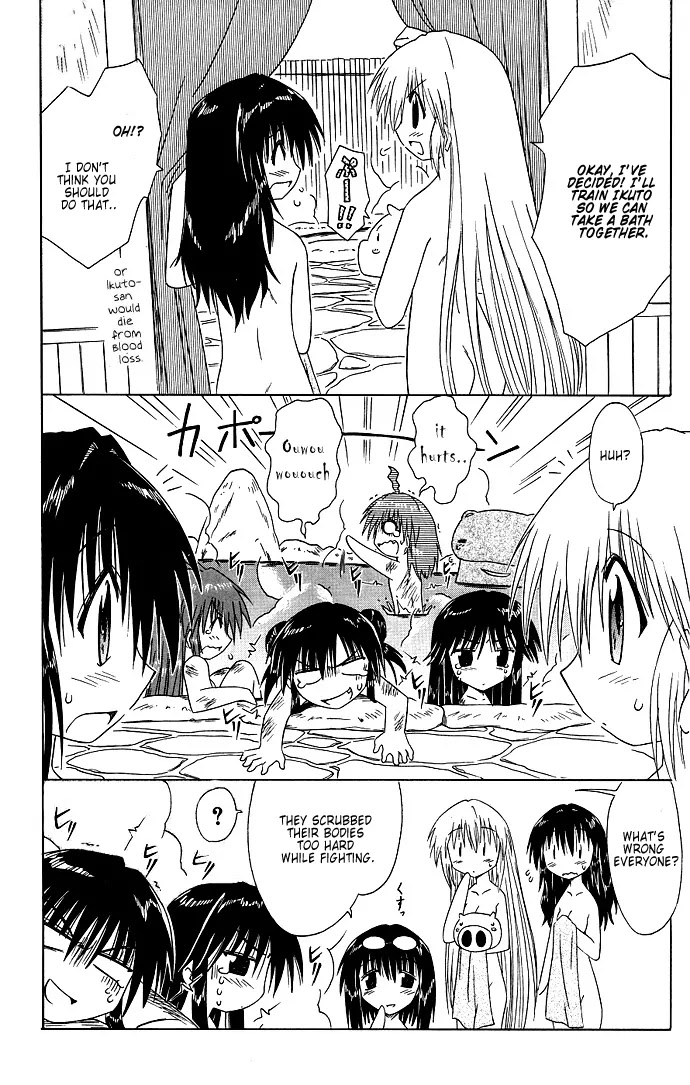Nagasarete Airantou Chapter 40 page 16 - Chapter 40: Mysterious