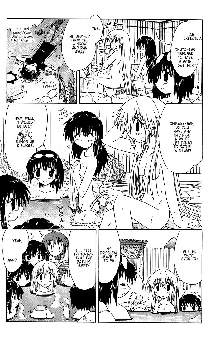 Nagasarete Airantou Chapter 40 page 17 - Chapter 40: Mysterious
