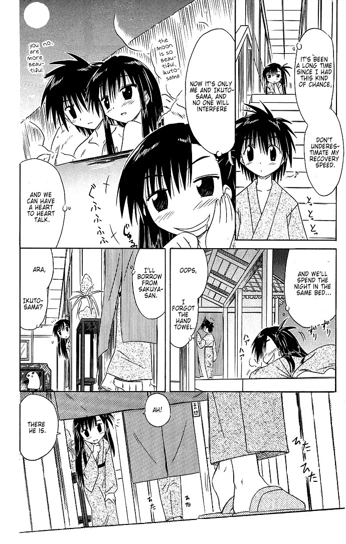Nagasarete Airantou Chapter 40 page 27 - Chapter 40: Mysterious