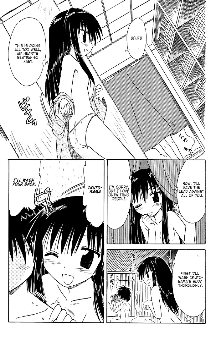 Nagasarete Airantou Chapter 40 page 28 - Chapter 40: Mysterious