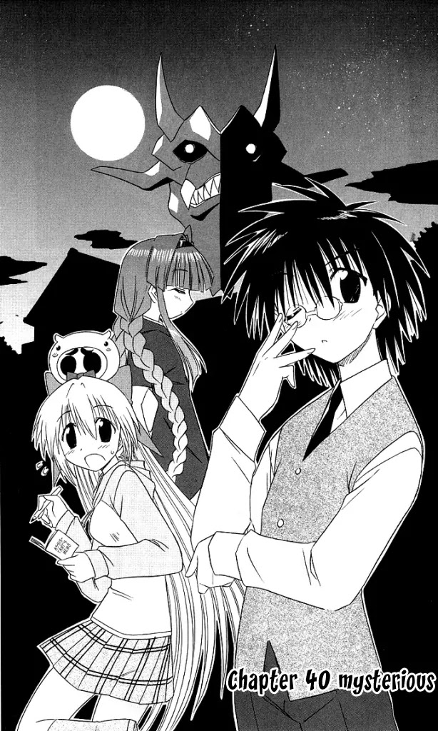 Nagasarete Airantou Chapter 40 page 3 - Chapter 40: Mysterious