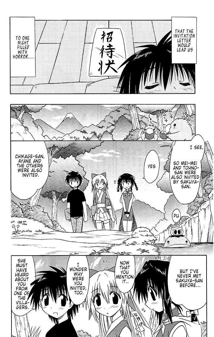 Nagasarete Airantou Chapter 40 page 6 - Chapter 40: Mysterious
