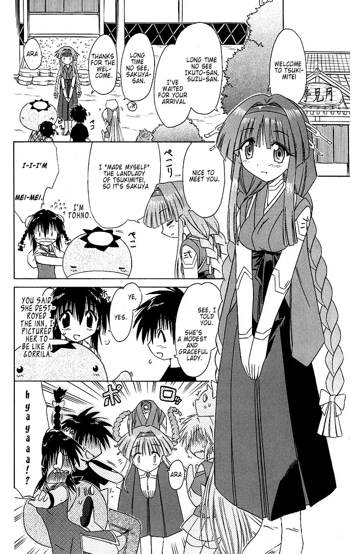 Nagasarete Airantou Chapter 40 page 8 - Chapter 40: Mysterious