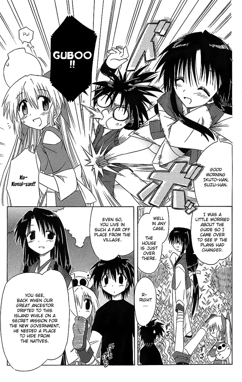 Nagasarete Airantou Chapter 43 page 16 - Chapter 43: Nin-Nin Shite