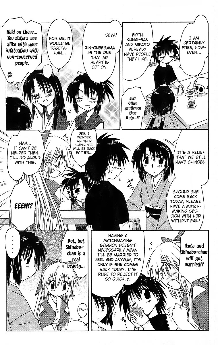Nagasarete Airantou Chapter 43 page 24 - Chapter 43: Nin-Nin Shite
