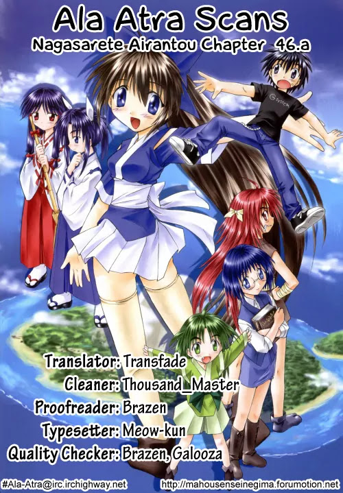 Nagasarete Airantou Chapter 46.1 page 12 - Chapter 46.1: Tricked