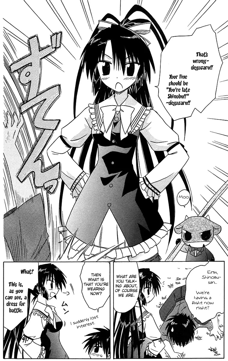 Nagasarete Airantou Chapter 46 page 10 - Chapter 46: See Through It
