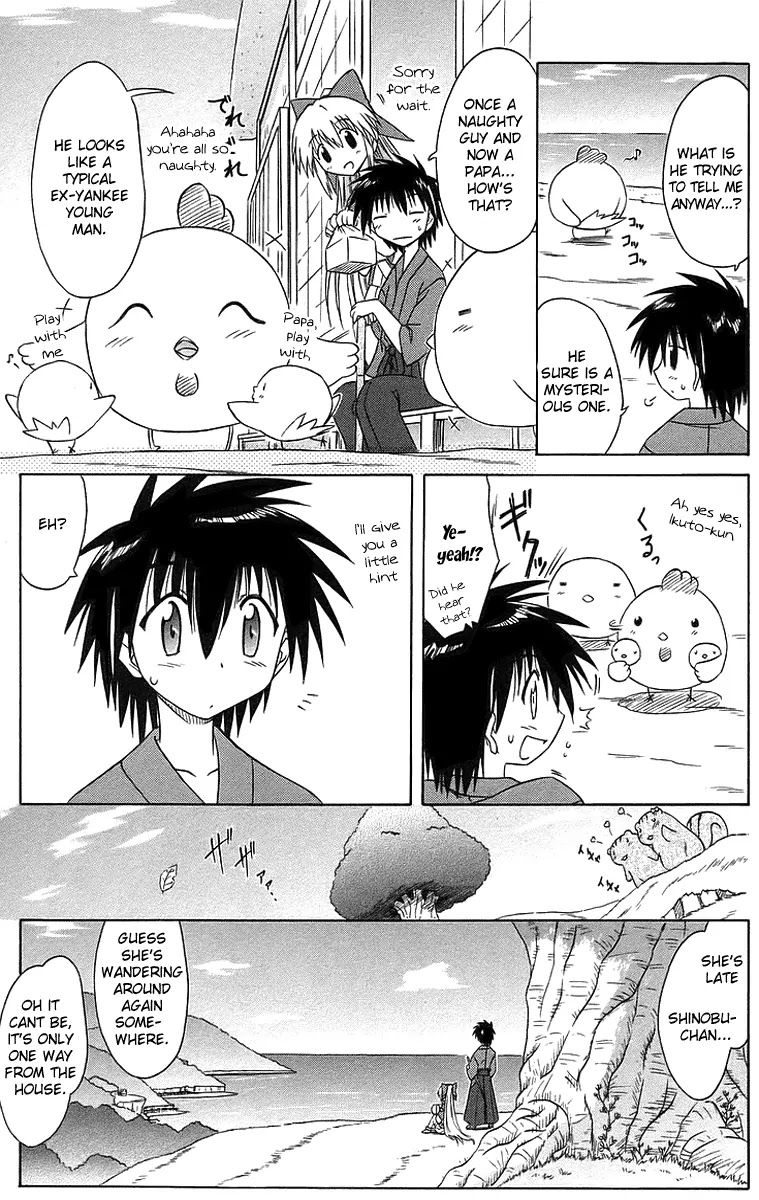Nagasarete Airantou Chapter 46 page 7 - Chapter 46: See Through It