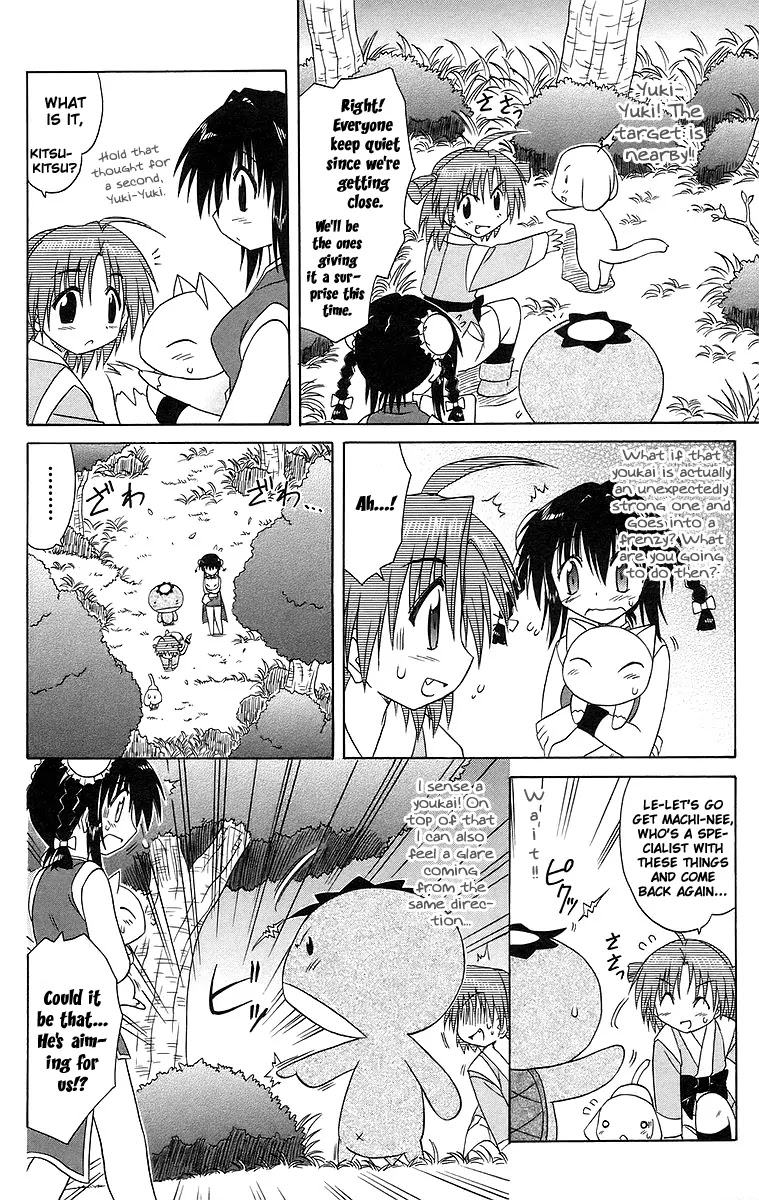 Nagasarete Airantou Chapter 47 page 10 - Chapter 47: Spectre