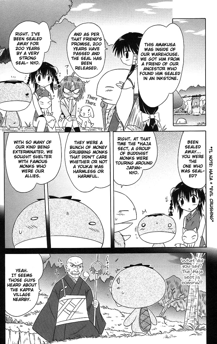 Nagasarete Airantou Chapter 47 page 15 - Chapter 47: Spectre