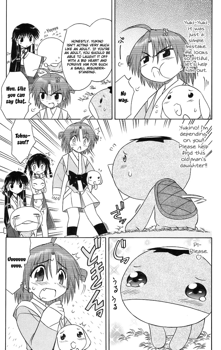 Nagasarete Airantou Chapter 47 page 21 - Chapter 47: Spectre