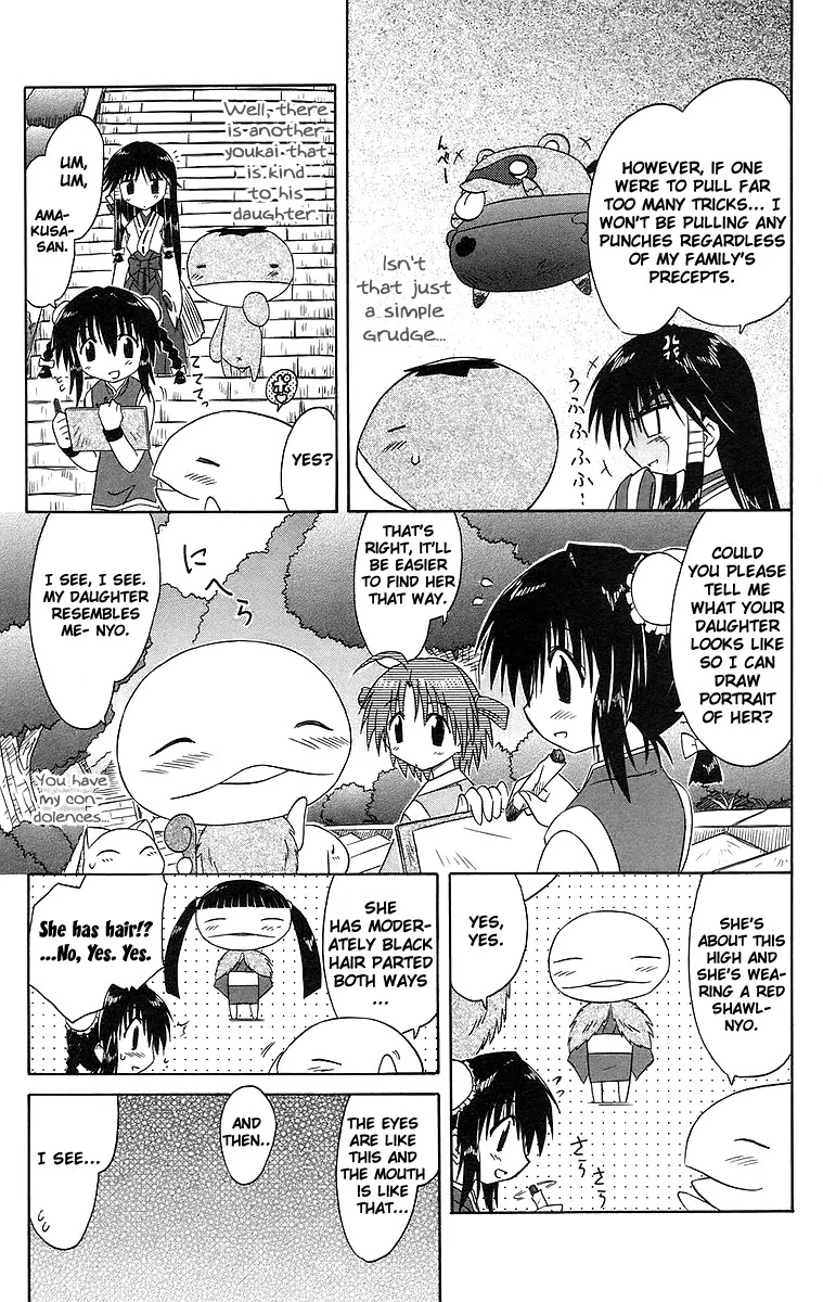 Nagasarete Airantou Chapter 47 page 23 - Chapter 47: Spectre