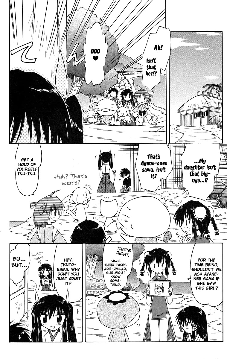 Nagasarete Airantou Chapter 47 page 26 - Chapter 47: Spectre