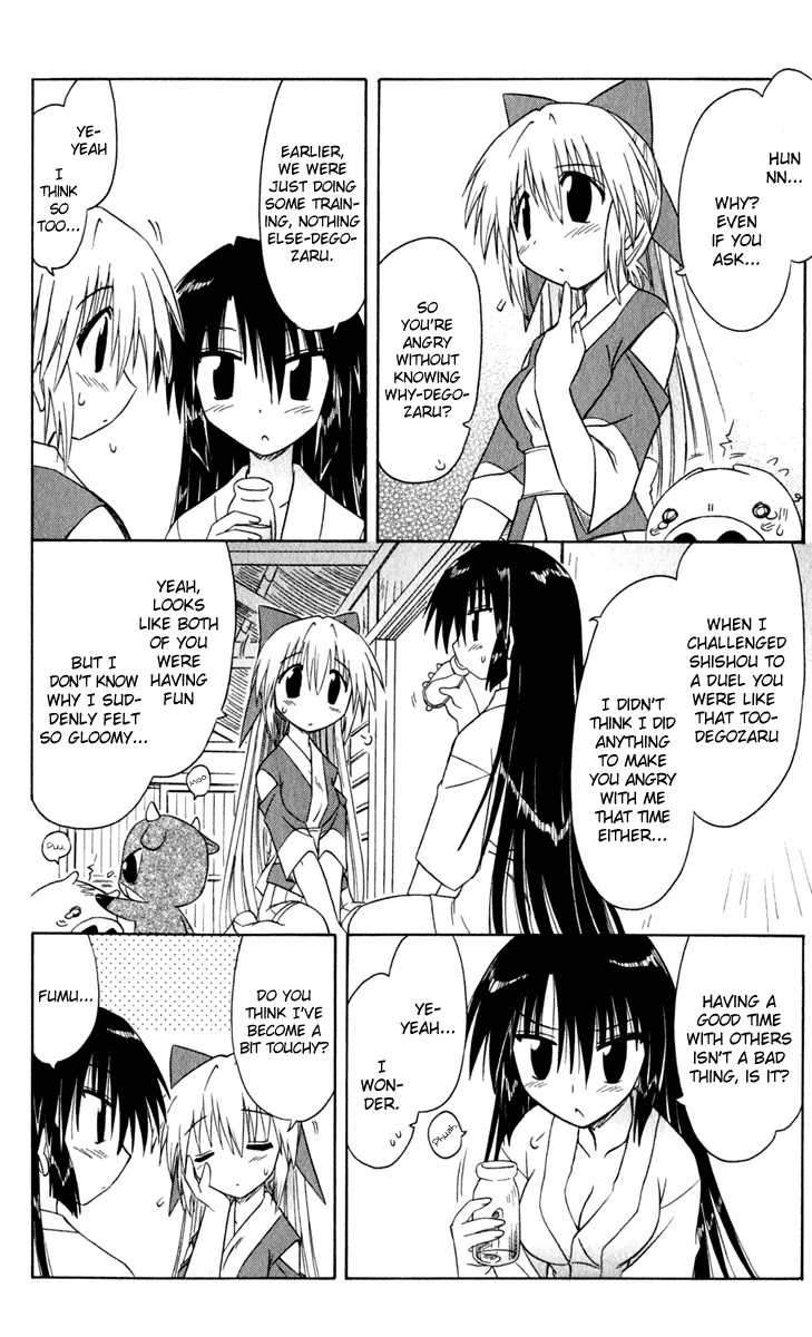 Nagasarete Airantou Chapter 48 page 17 - Chapter 48: Feeling Gloomy