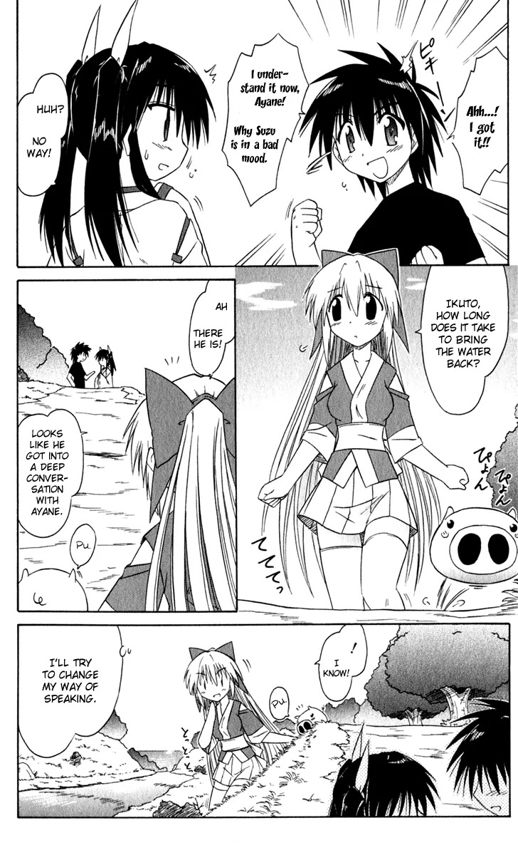 Nagasarete Airantou Chapter 48 page 21 - Chapter 48: Feeling Gloomy