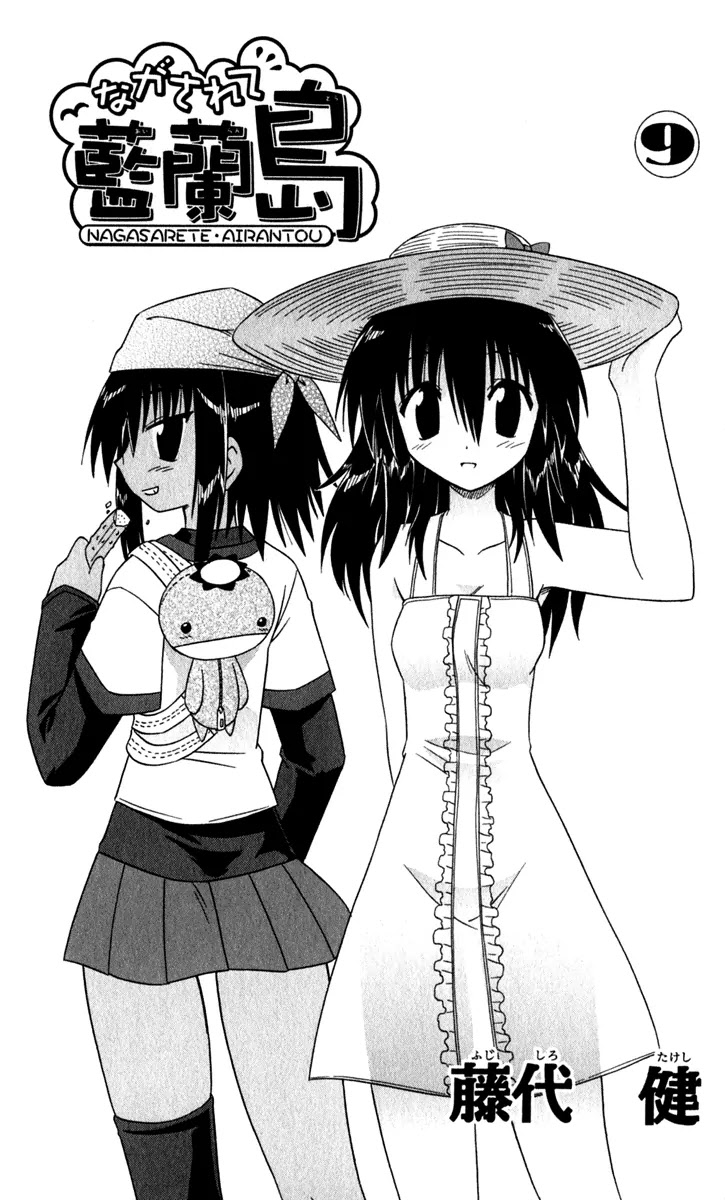 Nagasarete Airantou Chapter 48 page 6 - Chapter 48: Feeling Gloomy