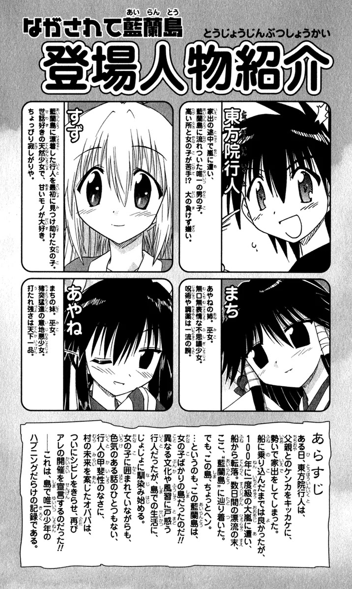 Nagasarete Airantou Chapter 48 page 7 - Chapter 48: Feeling Gloomy