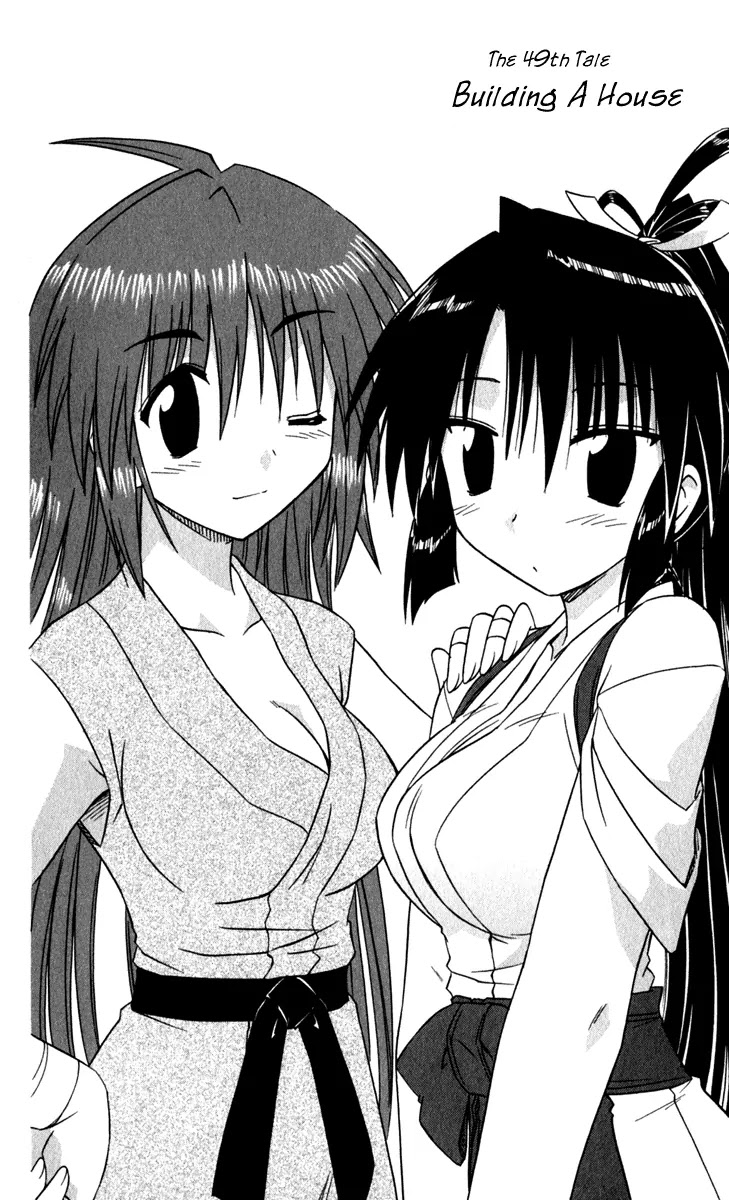 Nagasarete Airantou Chapter 49.1 page 2 - Chapter 49.1: Building a House