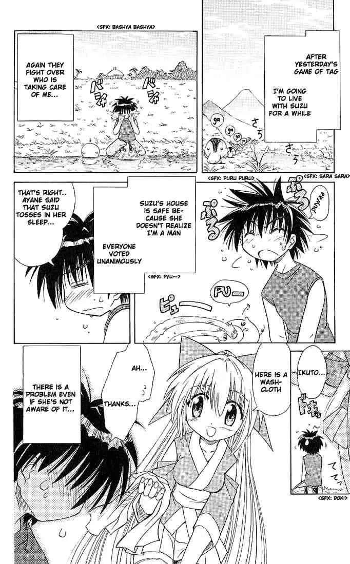 Nagasarete Airantou Chapter 5 page 2 - Chapter 5: Helpful