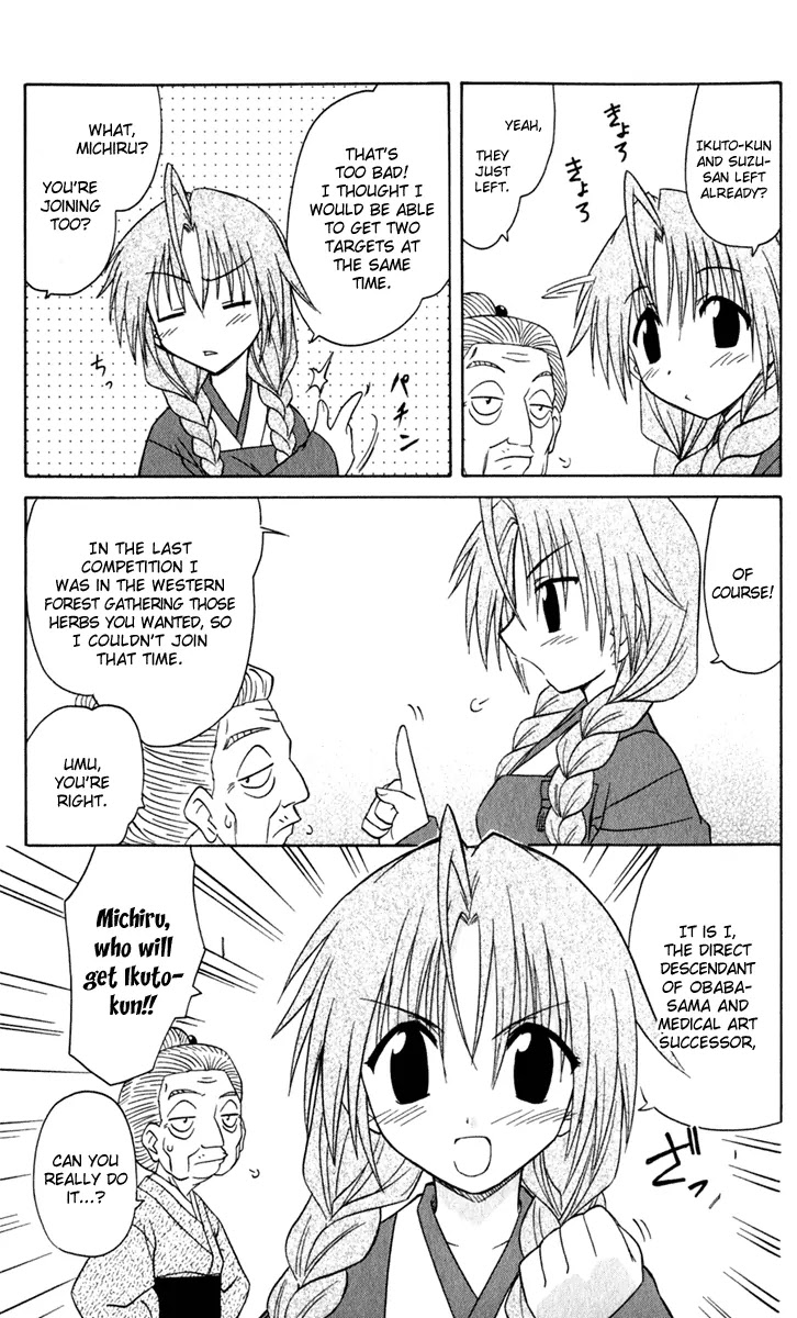 Nagasarete Airantou Chapter 50 page 32 - Chapter 50: Chased Away