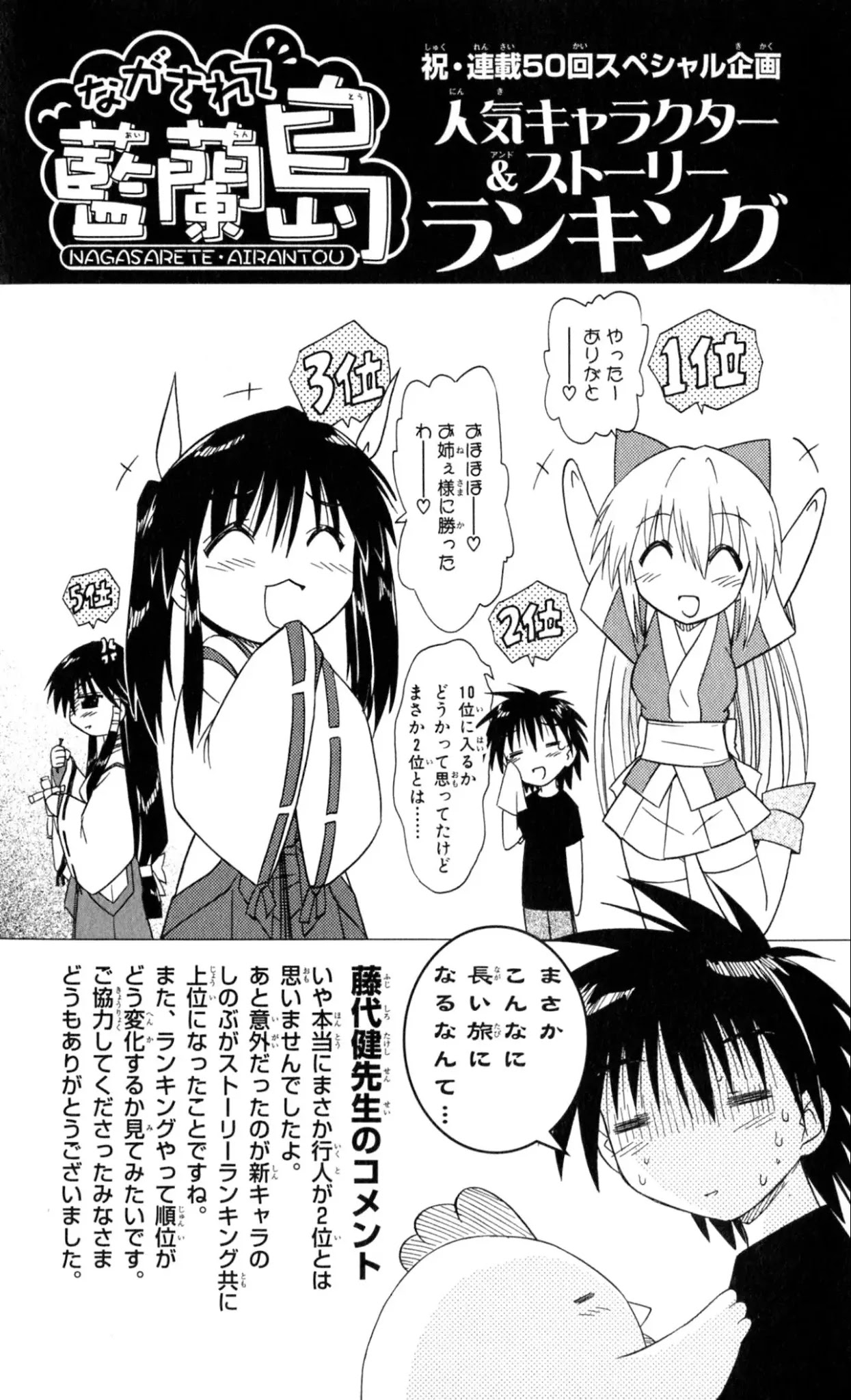 Nagasarete Airantou Chapter 52 page 41 - Chapter 52: Follow Them