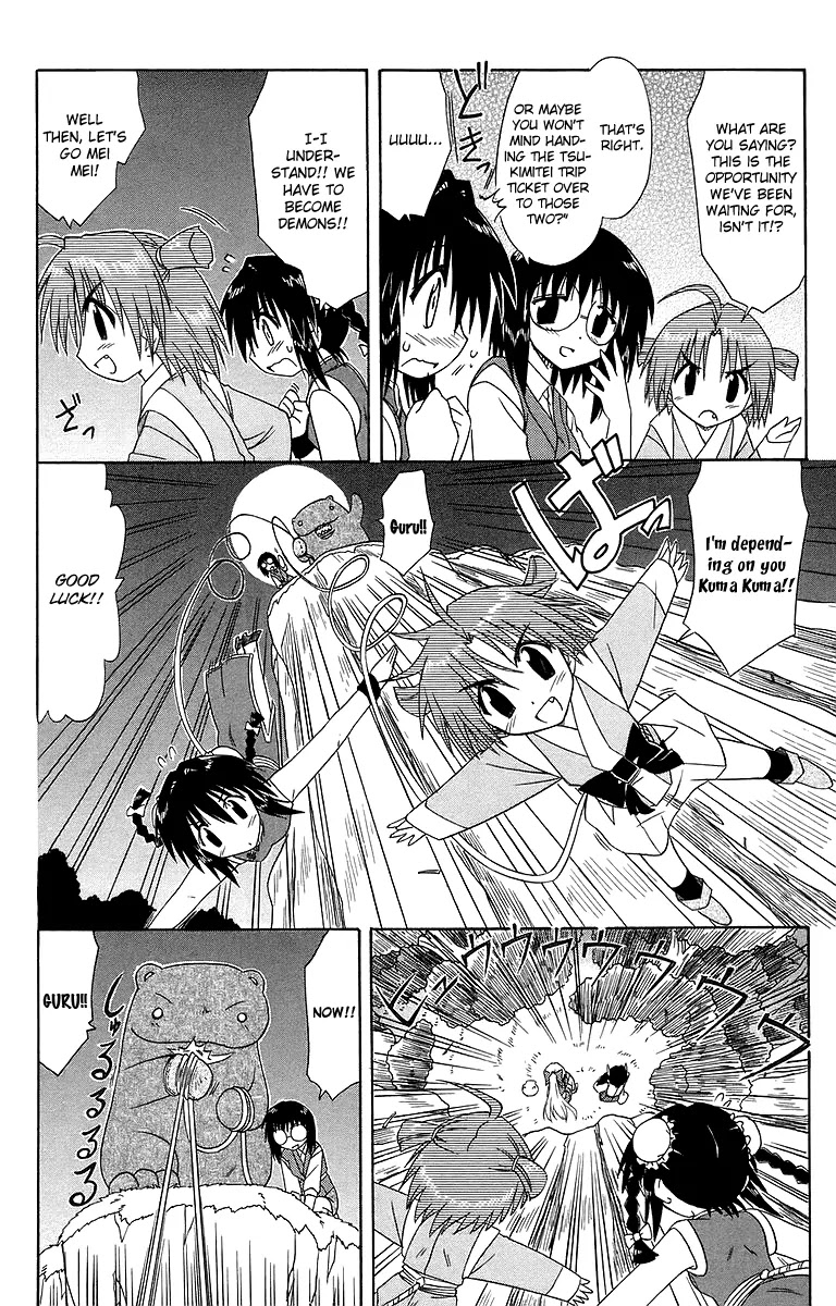 Nagasarete Airantou Chapter 53 page 15 - Chapter 53: Night of the Full Moon