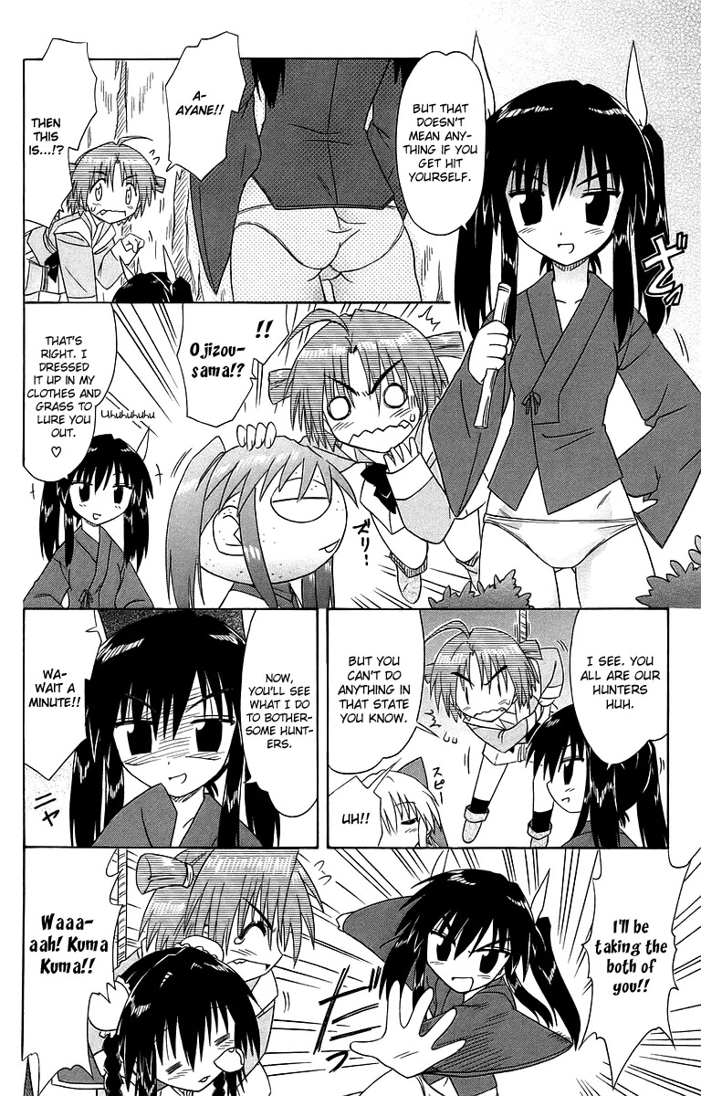 Nagasarete Airantou Chapter 53 page 17 - Chapter 53: Night of the Full Moon
